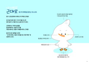 대구 중구, 대표 캐릭터 ‘아기백로 근대로’ 공식 공개