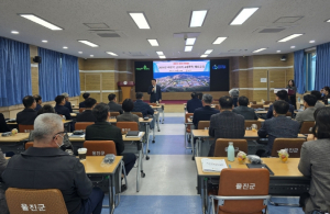 울진군, 고위직 대상 4대폭력 예방교육 실시