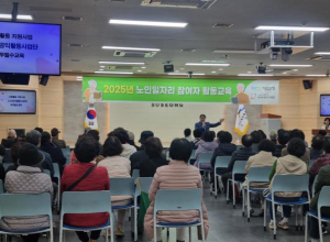 수성구, 대구수성시니어클럽 노인일자리 참여자 활동 교육 실시