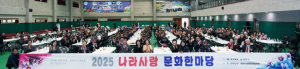 영천시, 2025 나라사랑 문화한마당 개최