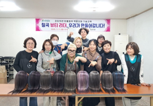 칠곡군, 미용업주 대상 ‘트렌드 염색·탈색 실습 기술교육’ 실시