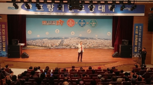 포항시, 방송인 최병서 초청…시민교양대학에서 전한 행복 메시지