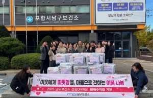 포항시 남구보건소, ‘건강ON마당’ 수익금으로 따뜻한 이불 나눔 실천
