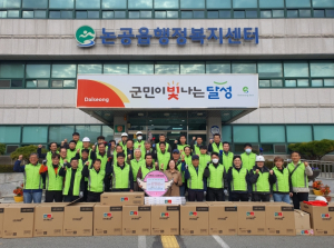 한전 대구본부, 발광다이오드(LED) 전등 및 누전차단기 기부