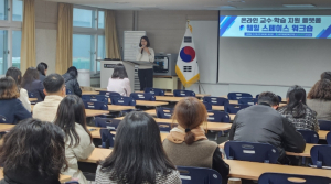 대구미래교육연구원, ‘웨일 스페이스’ 활용 워크숍 개최