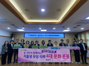 경산시, `2025년 인구정책위원회` 개최