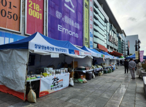 대구·경북 한뿌리 화합 한마당! `농특산물 상생장터` 개최