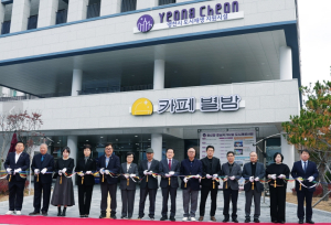 영천시, 완산동 도시재생 어울림플랫폼 준공식 개최