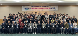 군위군지역사회보장협의체 역량강화 워크숍 개최