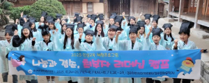 경주교육지원청, 지역 초등학생 대상 인성·리더십 함양 체험활동 실시