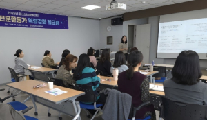 포항시청소년재단, 성교육 전문활동가 역량 강화 워크숍 개최