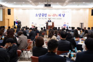 구미시, `제2회 소상공인 With⁺의 날` 성료…상생과 성장이 한자리에