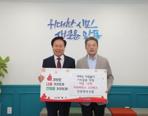 안동행복신협, `온세상 나눔 캠페인`으로 취약계층 난방용품 지원