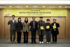 문경시, ㈜카카오 단골 프로젝트 사업 성과공유회 개최