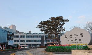 의성군, 김장철 맞아 의성전통시장 수산물 온누리상품권 환급행사 실시