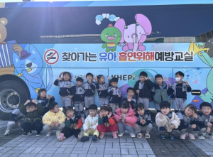 고령군, ‘유아 흡연 위해 예방 교육 버스’ 운영