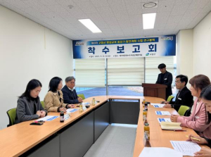 고령군, ‘평생교육 중장기 발전계획(2026~2030)’ 착수보고회 개최