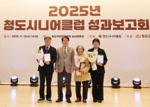 청도군, 일한 기쁨 나눔으로 전한 어르신들…노인복지기금 기탁 이어져