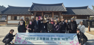 영천시, 취약계층과 함께하는 명소탐방 4회차 실시
