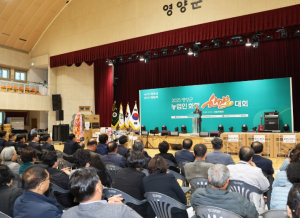 영양군, ‘2025 농업인 한마음대회’ 성대히 개최