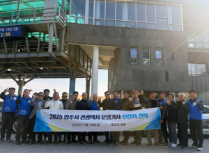 영주 관광택시, 울진의 성공 노하우를 담다