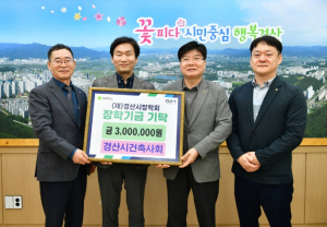 경산시건축사회, 지역인재와 함께 미래를 짓다!