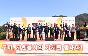 구미시, `2025 자봉이 행복 박람회` 성황… 시민 1,500여 명 참여