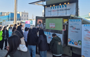 포항시 남구보건소, 한국생명존중희망재단과 온정 캠페인…생명존중문화 확산