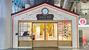 구미역에 새로 생긴 여행 맛집, 낭만품은 `구미관광안내센터`