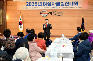 지체장애인협회 고령군지회, 여성장애인 자립실천대회 개최