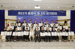청도군, 민주평화통일자문회의 협의회 22기 출범…평화의 길 함께 열어간다