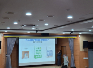 경산시립도서관 『권호영 작가와의 만남』 특강 개최