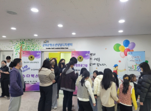 군위군청소년상담복지센터, 아웃리치 ‘수다벅스’ 체험활동 운영