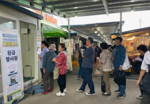 영덕군, 김장철 맞이 수산물 온누리상품권 환급