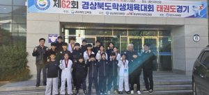 성주교육지원청 제62회 경상북도 학생체육대회 [육상 금메달 2개, 태권도 금메달 6개] 획득