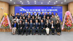 영주시, 제22기 민주평화통일자문회의 영주시협의회 출범