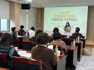 의성교육지원청 초등돌봄전담사 역량 강화 직무연수 실시