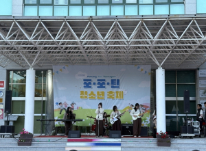 10대가 주인공!…포항시청소년재단, 2025년 포포틴 청소년축제 성료
