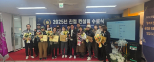 문경시 외식업 친절컨설팅 수료식 가져