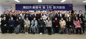 민주평화통일자문회의 의성군협의회, 제22기 출범식 및 정기회의 개최
