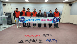 영주라이온스클럽, 사랑의 연탄지원으로 따뜻한 온정나눠