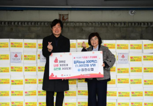 김천시 정성 가득 김장 김치로 따뜻한 겨울 보내세요!