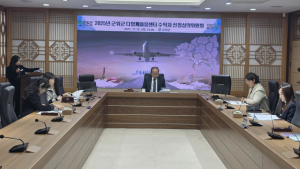 군위군, 다함께 돌봄센터 수탁자 선정 심의위원회 개최