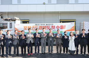 포항 단감, 경북 최초 해외 수출!  캐나다·러시아·필리핀 시장 진출