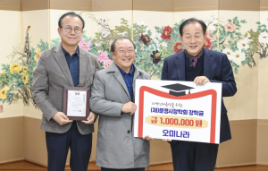 알파 문경점, 오미나라, 문경시장학회 장학금 기탁