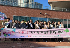구미시, 아동권리 보호 위해 민관이 함께 나섰다