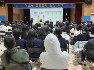 민주평화통일자문회의 청도군협의회, “2025 청소년 통일공감 生生토크” 개최