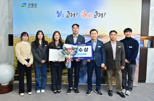 고령군, 지방세 발전 포럼 연구과제 발표 ‘우수상’ 수상