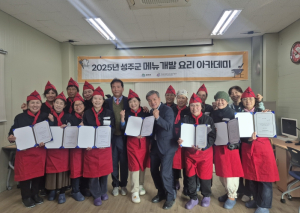 음식문화 수준 및 외식업 경쟁력 강화 2025 메뉴개발 요리아카데미 수료식
