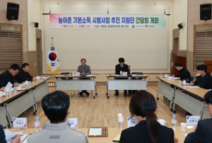 영양군, 농어촌 기본소득 시범사업 추진 간담회 개최
